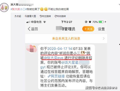 吃瓜网红事件爆料,揭秘网络舆论背后的真相与争议