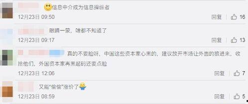 吃瓜网截图,娱乐圈最新热点事件大曝光！