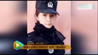 吃瓜网短剧警花张,瓜田里的正义守护者