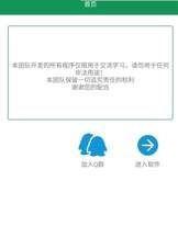 抖音网红吃瓜免费下载软件,免费下载软件大揭秘