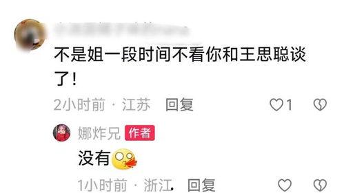 网红吃瓜账号是什么软件,揭秘网络热点的幕后推手