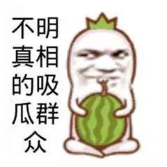 网课吃瓜搞笑图片大全集,搞笑图片大全集带你领略云端欢乐时光