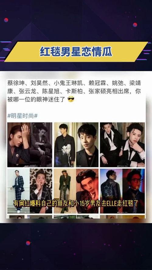 男网红爆料吃瓜视频下载