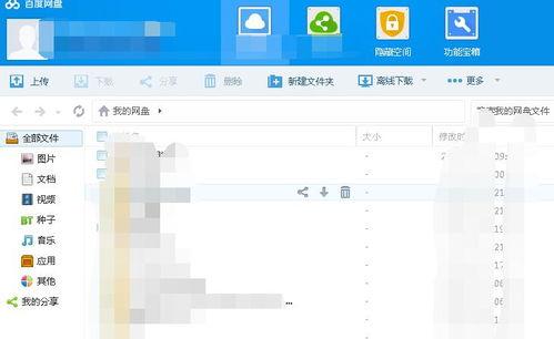 百度网盘吃瓜资源在哪