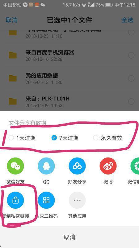 百度网盘吃瓜资源在哪