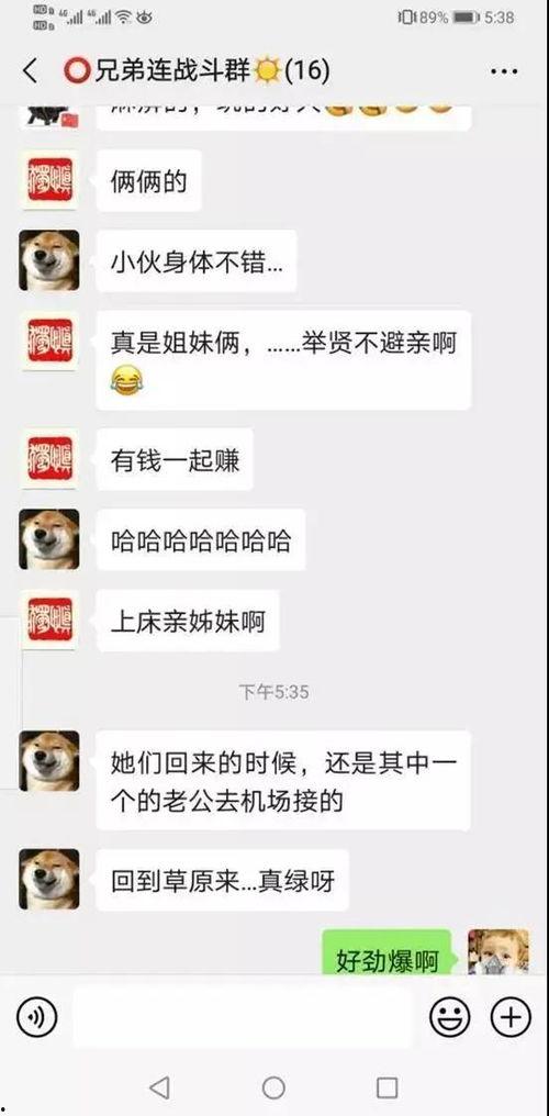 呼市网红吃瓜事件始末视频