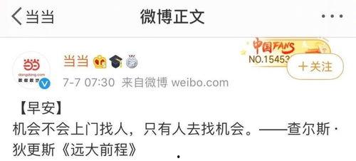 当当网吃瓜大戏,揭秘电商巨头背后的权力争夺战