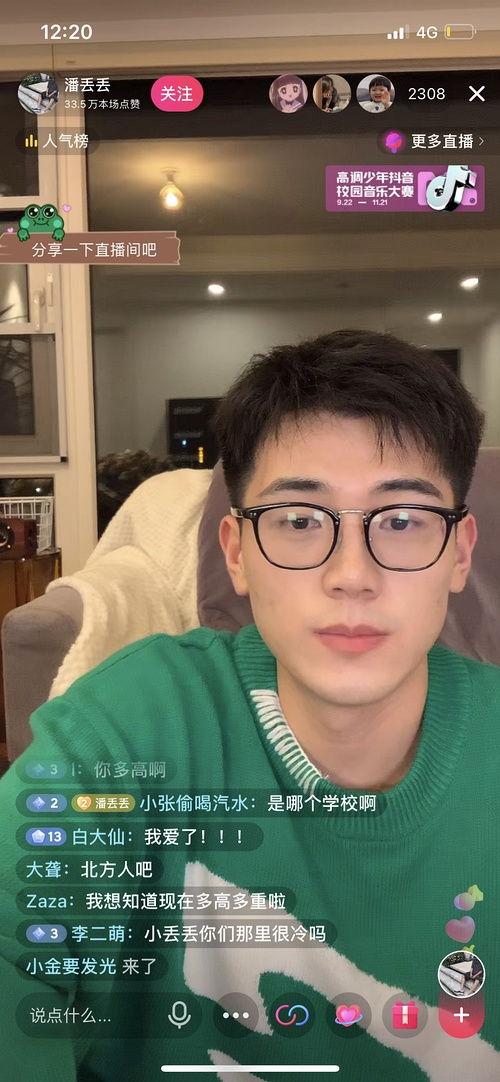 网红凡凡的吃瓜视频