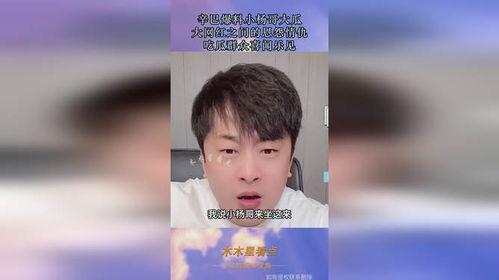 网红吃瓜爆料男的是谁,揭秘神秘男主角身份之谜