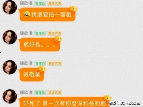明星网红吃瓜qq群微信,微信热议娱乐圈幕后风云