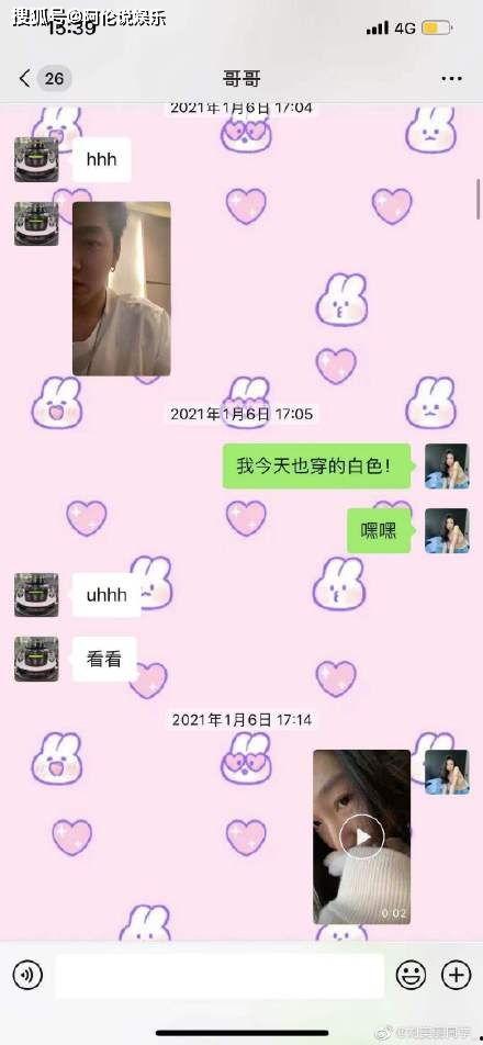 网曝吃瓜软件是真的吗