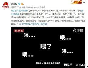 人民日报吃瓜网