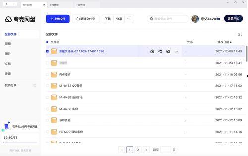 黑网吃瓜为什么都要到夸克网盘,为何夸克网盘成热门聚集地