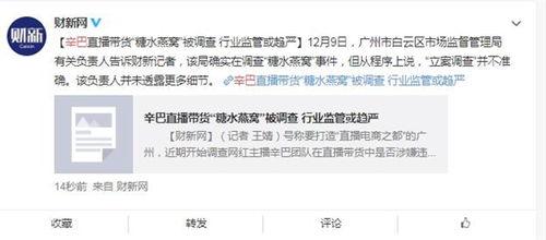 网暴网红吃瓜事件真相,真相背后的网络暴力与舆论操纵