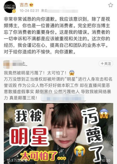 网红主播吃瓜事件