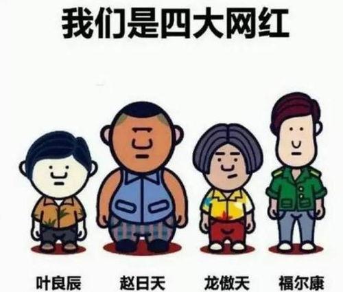 网红吃瓜塌房文案搞笑,笑料百出，一场网络狂欢盛宴！