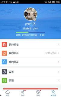 你的吃瓜指南百度云网盘