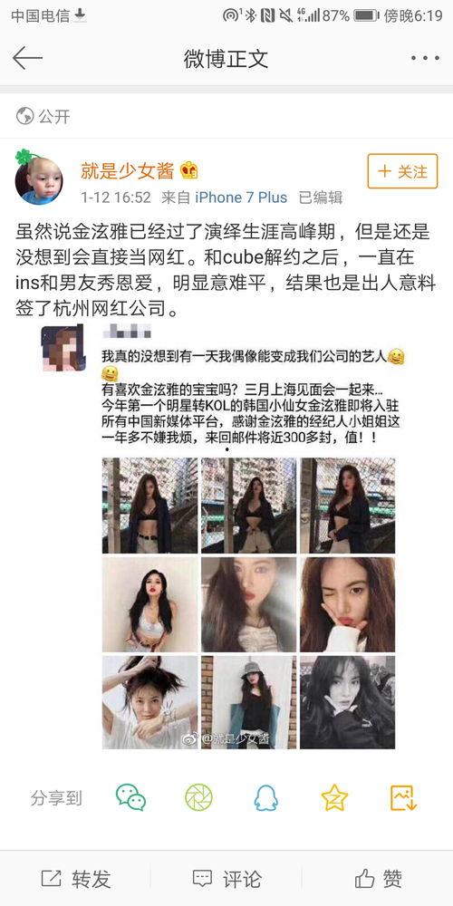 网红自曝吃瓜是真的吗,揭秘网络舆论背后的真实故事
