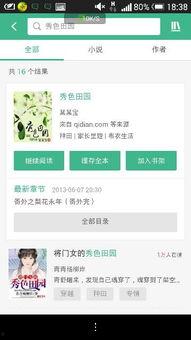 吃瓜大鹅小说百度云网盘,揭秘百度云网盘中的神秘世界