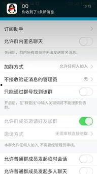网红吃瓜群资源群qq,QQ资源群的秘密世界