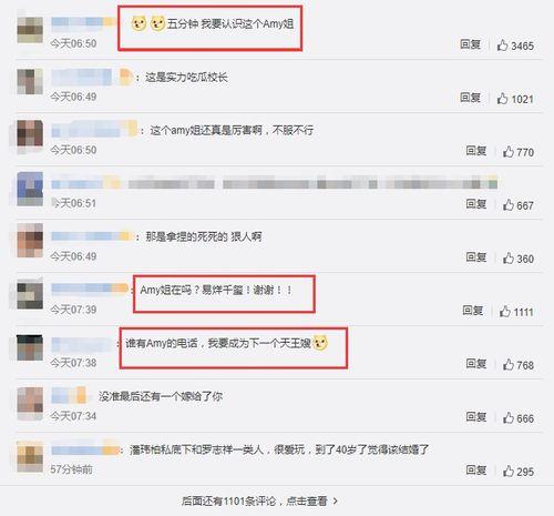 吃瓜网怎样发评论给别人,轻松学会如何给他人留言互动