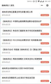 吃瓜网51网址在哪,吃瓜网51网址最新位置及访问指南