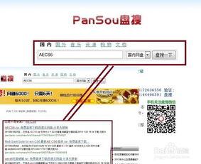 百度网盘明星吃瓜怎么搜,百度网盘搜索攻略