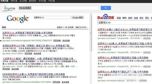 百度网盘明星吃瓜怎么搜,百度网盘搜索攻略