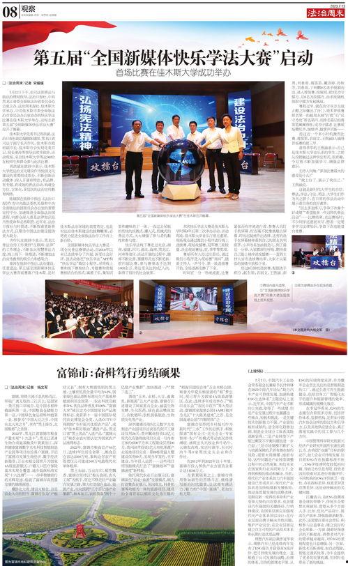 红领巾吃瓜报官网