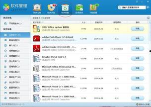 吃瓜网51爆料怎么卸载,51爆料教你一键卸载指南