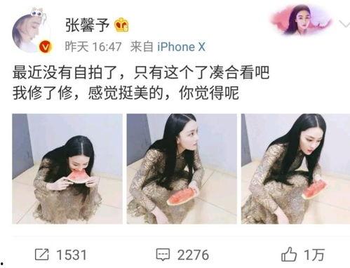 吃瓜网曝